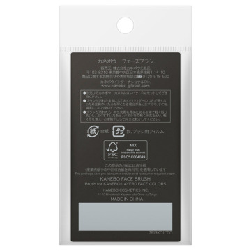 カネボウ フェースブラシ 03