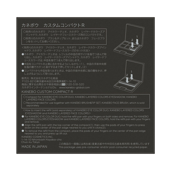 カネボウ カスタムコンパクトR / KANEBO(その他メイクアップ