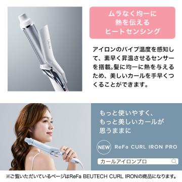 (新品未使用) ReFa BEAUTECH CURL IRON 26