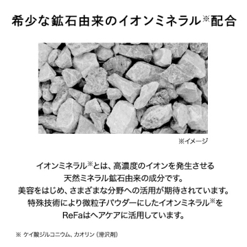 【おひとり様1点まで】リファ イオンケアトリートメント 04