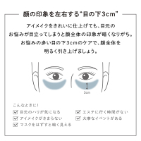 おひとり様1点まで】リファ ハリメイク / リファ(目元用シートパック