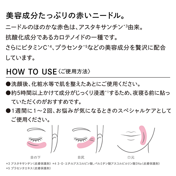 おひとり様1点まで】リファ ハリメイク / リファ(目元用シート