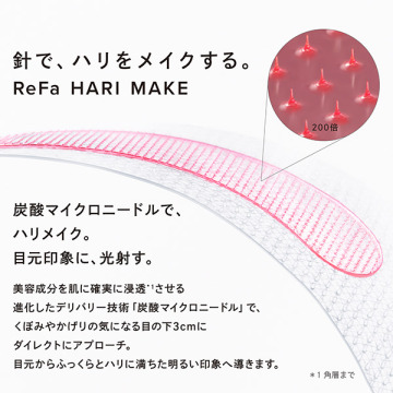 ReFa HARI MAKE 03