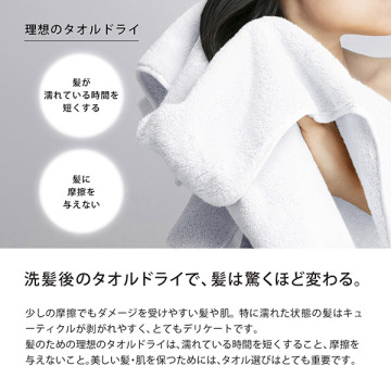 【おひとり様1点まで】リファ ヘアドライタオル 03
