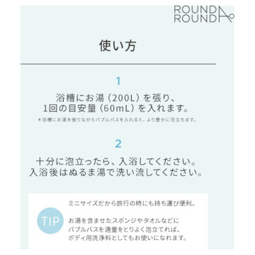 バブルバス Roundaround 入浴剤 入浴剤 バスソルト の通販 Cosme公式通販 Cosme Shopping バブルバス Roundaround 入浴剤 入浴剤 バスソルト の通販 Cosme公式通販 Cosme Shopping