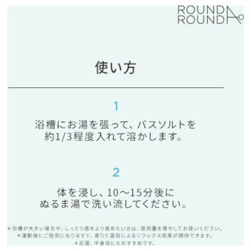 バスソルト 04