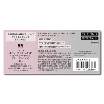 エアリーステイ リキッド 04