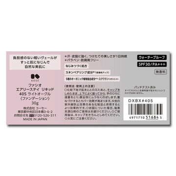 エアリーステイ リキッド 04