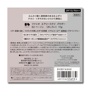 エアリーステイ パウダー 05
