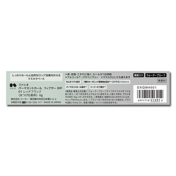 パーマネントカール フィクサー WP 05
