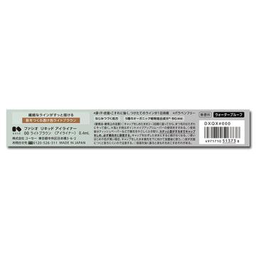 リキッド アイライナー 05
