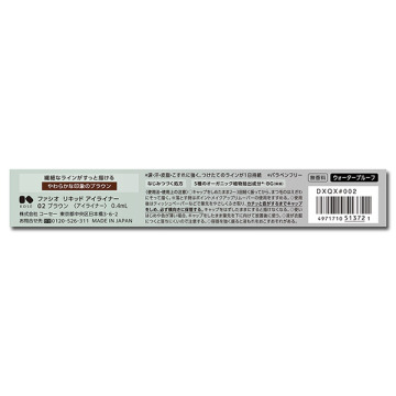 リキッド アイライナー 05