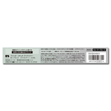 リキッド アイライナー 05