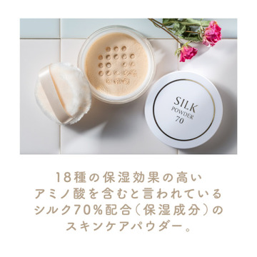 シルクパウダー70 04