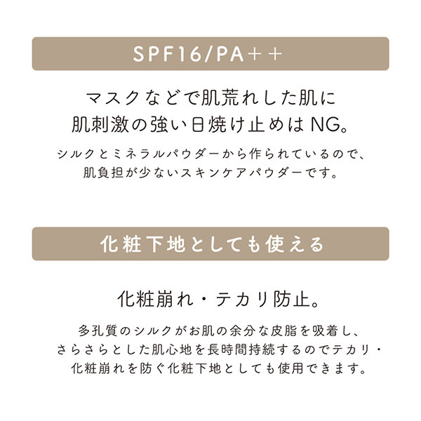 シルクパウダー70 / 北尾化粧品部(ルースパウダー, ベースメイク シルクパウダー70 / 北尾化粧品部(ルースパウダー, ベースメイク