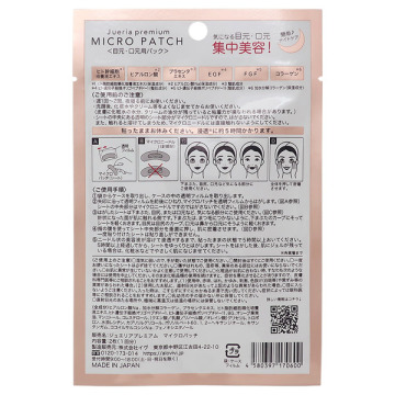 マイクロパッチ 02
