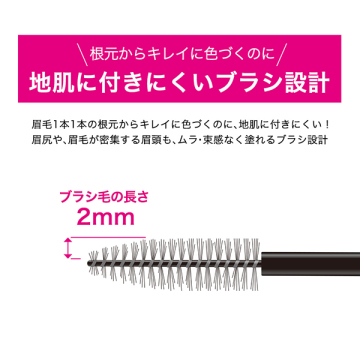 カラーリングアイブロウ マイクロ 02