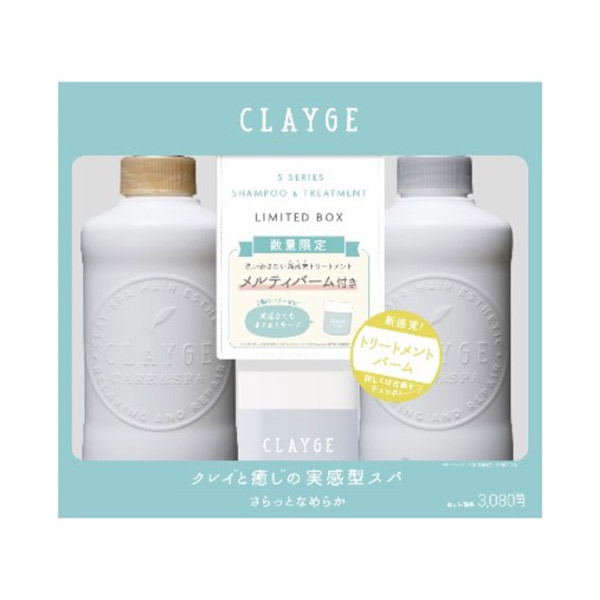 シャンプー トリートメントs メルティバーム付きセット Clayge クレージュ シャンプー シャンプー ヘアケア ヘアスタイリング の通販 Cosme公式通販 Cosme Shopping