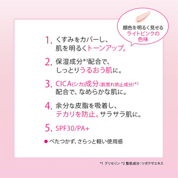 フォトレディ ローズ グロウ トーンアップ クリーム 03