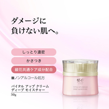 バイタル アップ クリーム ディープ モイスチャー 03