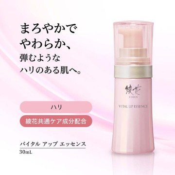 バイタル アップ エッセンス 03