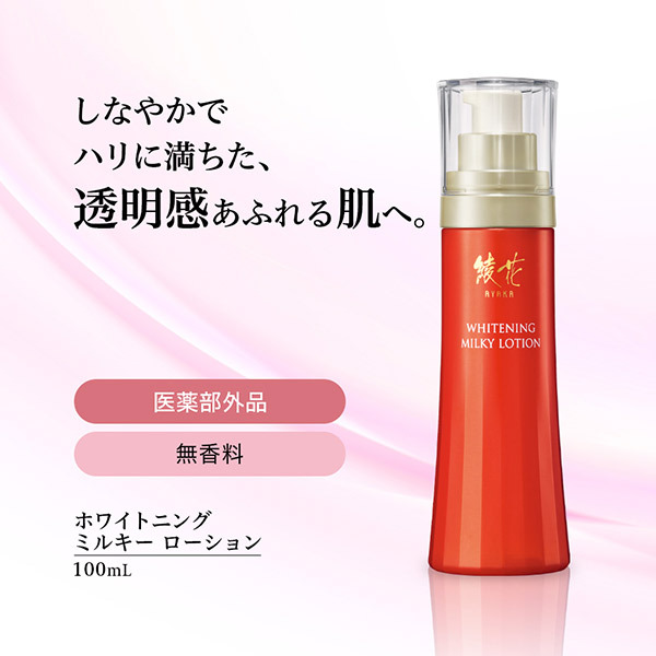 花蔵　WHITENING MILK 乳液 40g ×2個セット 新品未開封 7月購入花蔵 WHITENING MILK 乳液40g ×2個セット