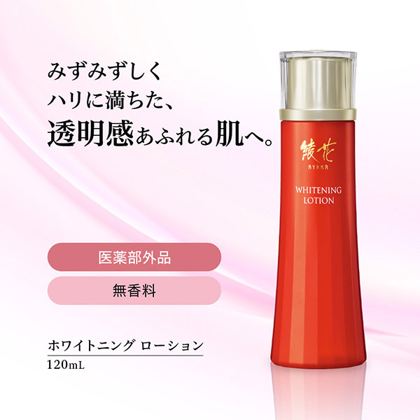 ホワイトニング ローション / 綾花(化粧水, スキンケア・基礎