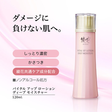 バイタル アップ ローション ディープ モイスチャー 02