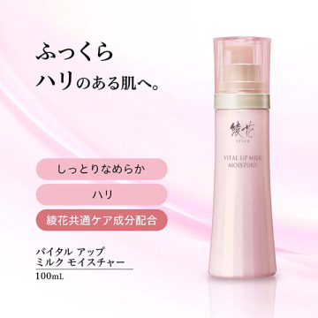 バイタル アップ ミルク モイスチャー 02
