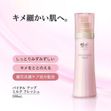 バイタル アップ ミルク フレッシュ 02