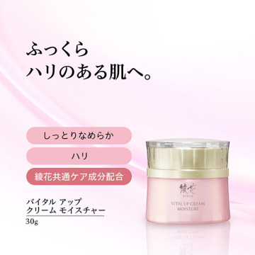 バイタル アップ クリーム モイスチャー 02