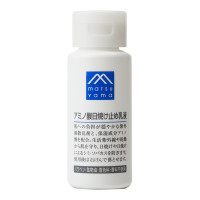 アミノ酸日焼け止め乳液 / SPF20 / PA++ / 70ml