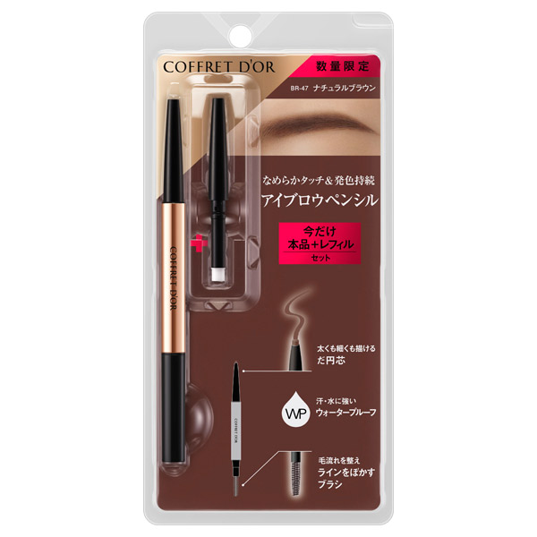 数量限定 ペンシルアイブロウセットb コフレドール ペンシルアイブロウ メイクアップ の通販 Cosme公式通販 Cosme Shopping