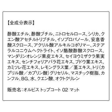トップコート 04