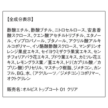 トップコート 04
