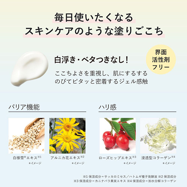 🍑【新商品・数量限定】オルビス 高機能日焼け止めの限定色入荷