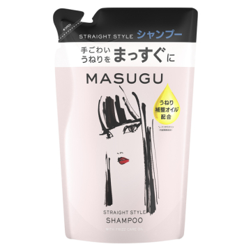 MASUGU ストレート スタイル くせ毛 うねり髪 サルフェートフリー ノンシリコンシャンプー