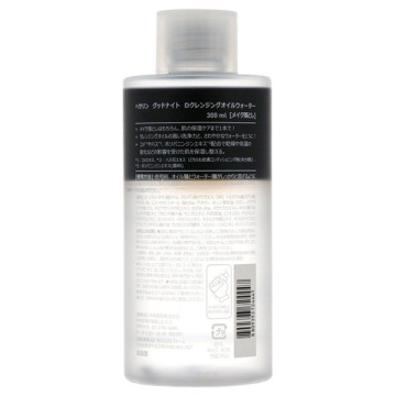グッドナイト ディープクレンジングオイル Hatherine クレンジングウォーター ローション スキンケア 基礎化粧品 の通販 Cosme公式通販 Cosme Shopping グッドナイト ディープクレンジングオイル Hatherine クレンジングウォーター ローション スキンケア 基礎化粧品 の通販 Cosme公式通販 Cosme Shopping
