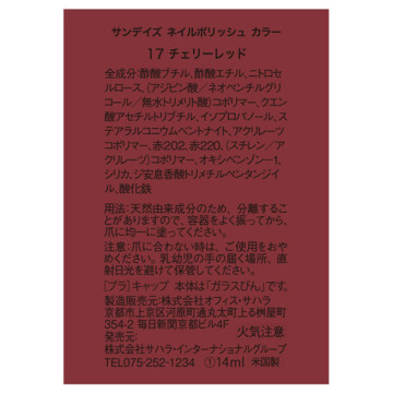 ネイルポリッシュ カラー 02