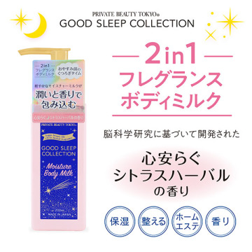 グッドスリープコレクション モイスチャーボディミルク 02