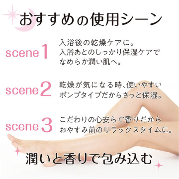 グッドスリープコレクション モイスチャーボディミルク 05