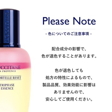 イモーテル リセットトリプルエッセンス / 150ml