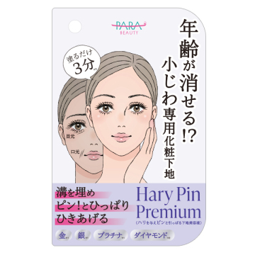 ハリピンプレミアム 02