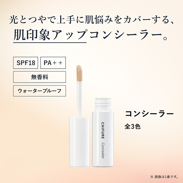 コンシーラー / ちふれ(スティックコンシーラー, ベースメイク)の通販