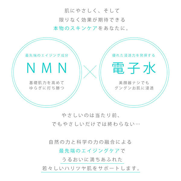 NMNブーストエッセンス / 50ml / 本体 / 無香料 / さっぱり 1