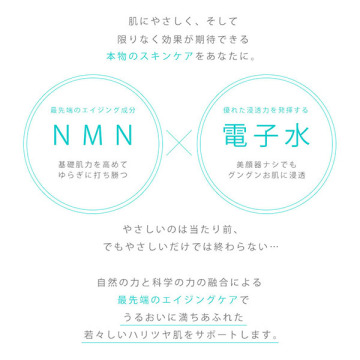 NMNブーストエッセンス 05