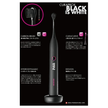 新品未使用 電動歯ブラシCURAPROX 及ぼし BLACK IS WHITE