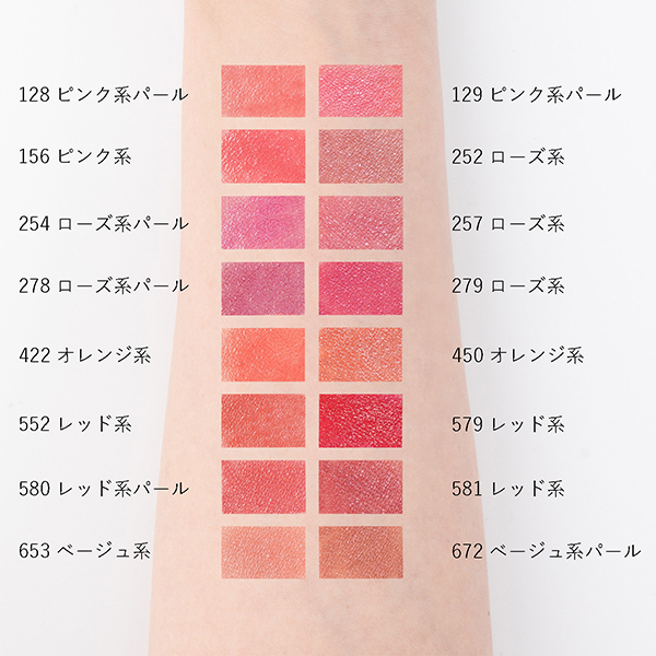 ピンク系リップスティックセット グレースフル モイスチャー リップスティック / 綾花(口紅, メイク