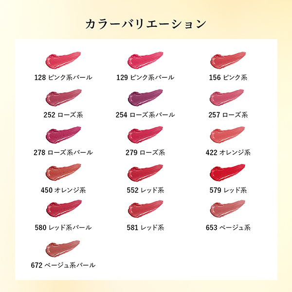 グレースフル モイスチャー リップスティック / 綾花(口紅, メイク