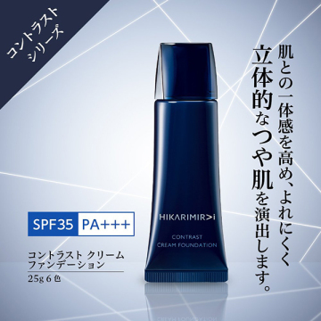 コントラスト クリーム ファンデーション 04